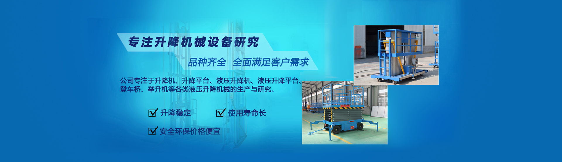 吉运-助您安心享受美好生活 